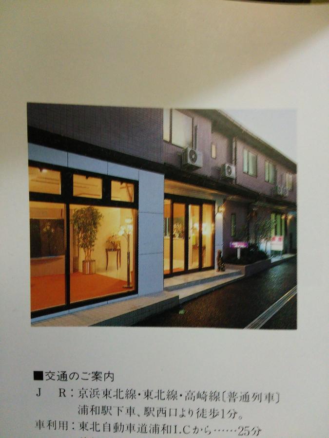 Hotel Bell House Saitama Eksteriør billede